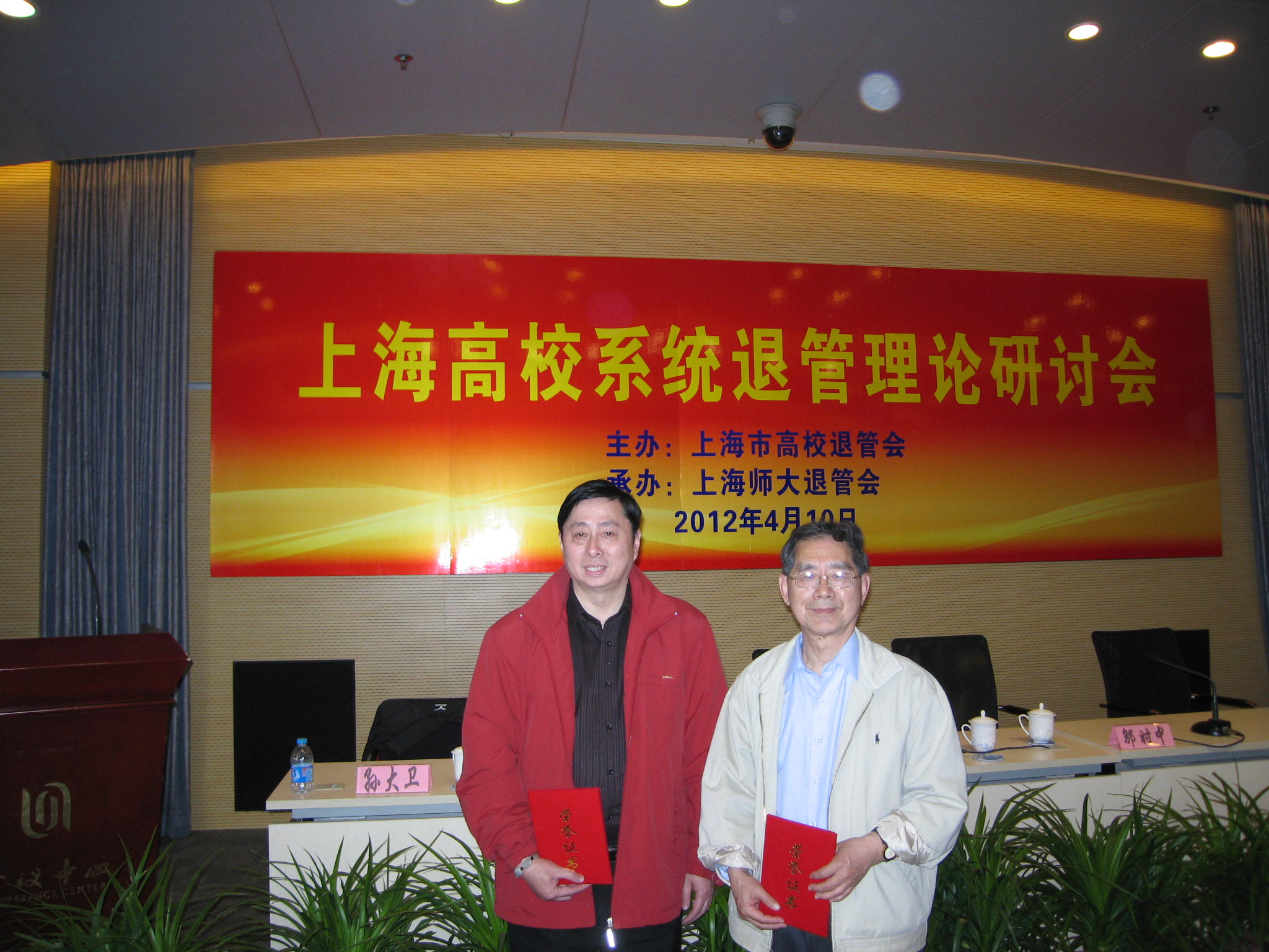 蒋秉章🚞、赵增綬的论文获2011年度市退管理论研究会二等奖